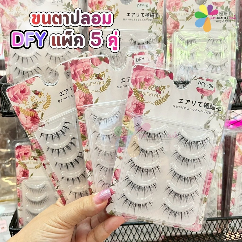 ขนตาปลอม ขนตาบาร์บี้ ยอดฮิต แพ็ค 5คู่ (สินค้าพร้อมส่ง)