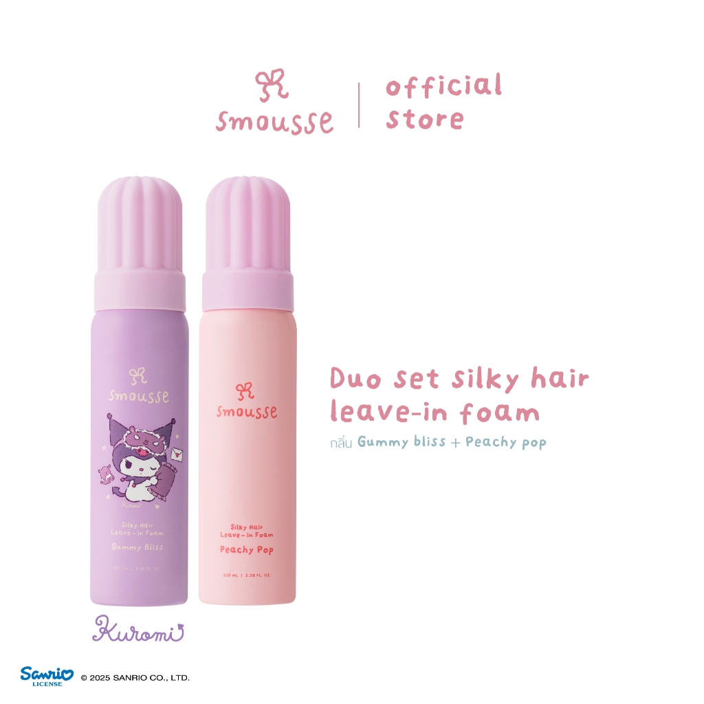 (duo set) smousse silky hair leave-in foam  gummy bliss 100ml & peachy pop 100ml