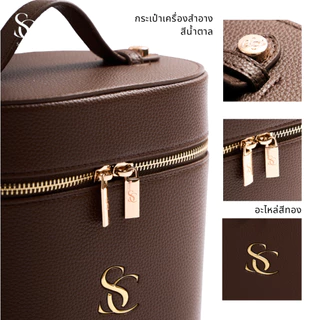 Scbrush Cosmetic Bag | กระเป๋าเครื่องสำอางจัดระเบียบ แบรนด์ Scbrush