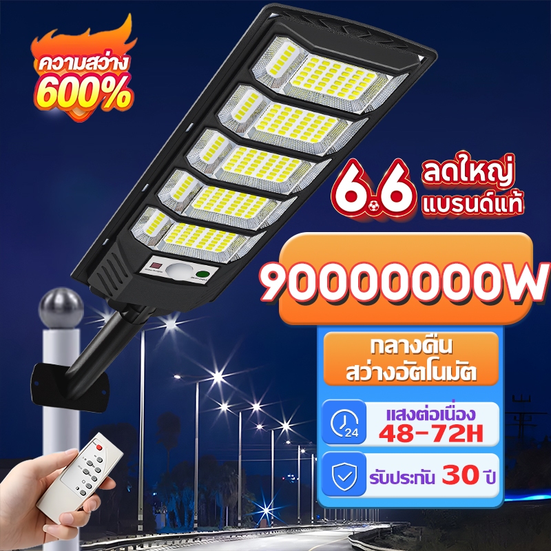 🔥ไฟถนนโซล่าเซลล์ ไฟโซล่าเซลล์ 12000W IP67กันน้ำา Solar Light LED สปอร์ตไลท์ สว่างขึ้นโดยอัตโนมัตตอนกลางคืน โซล่าเซลล์