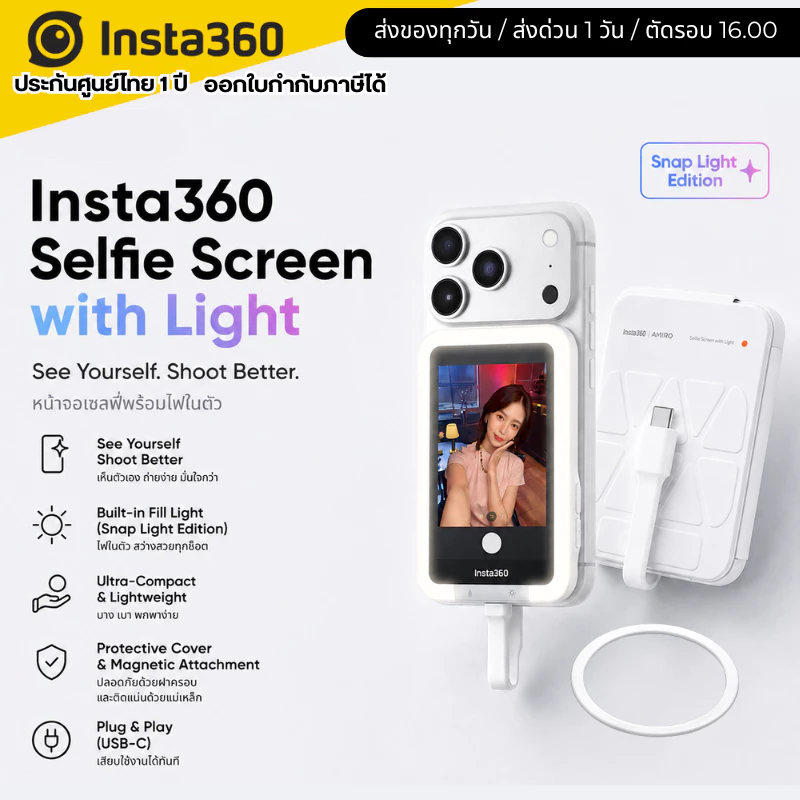 Insta360 Snap Selfie Screen with Light รับประกันศูนย์ 1 ปี
