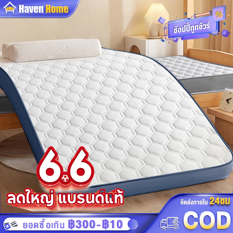 [6.6] ที่นอนยางพารา 100% ที่นอน กันหลังโกง บรรจุสูญญากาศ พับเก็บได้ แก้ปวดหลัง นุ่มเด้งไม่ยุบ