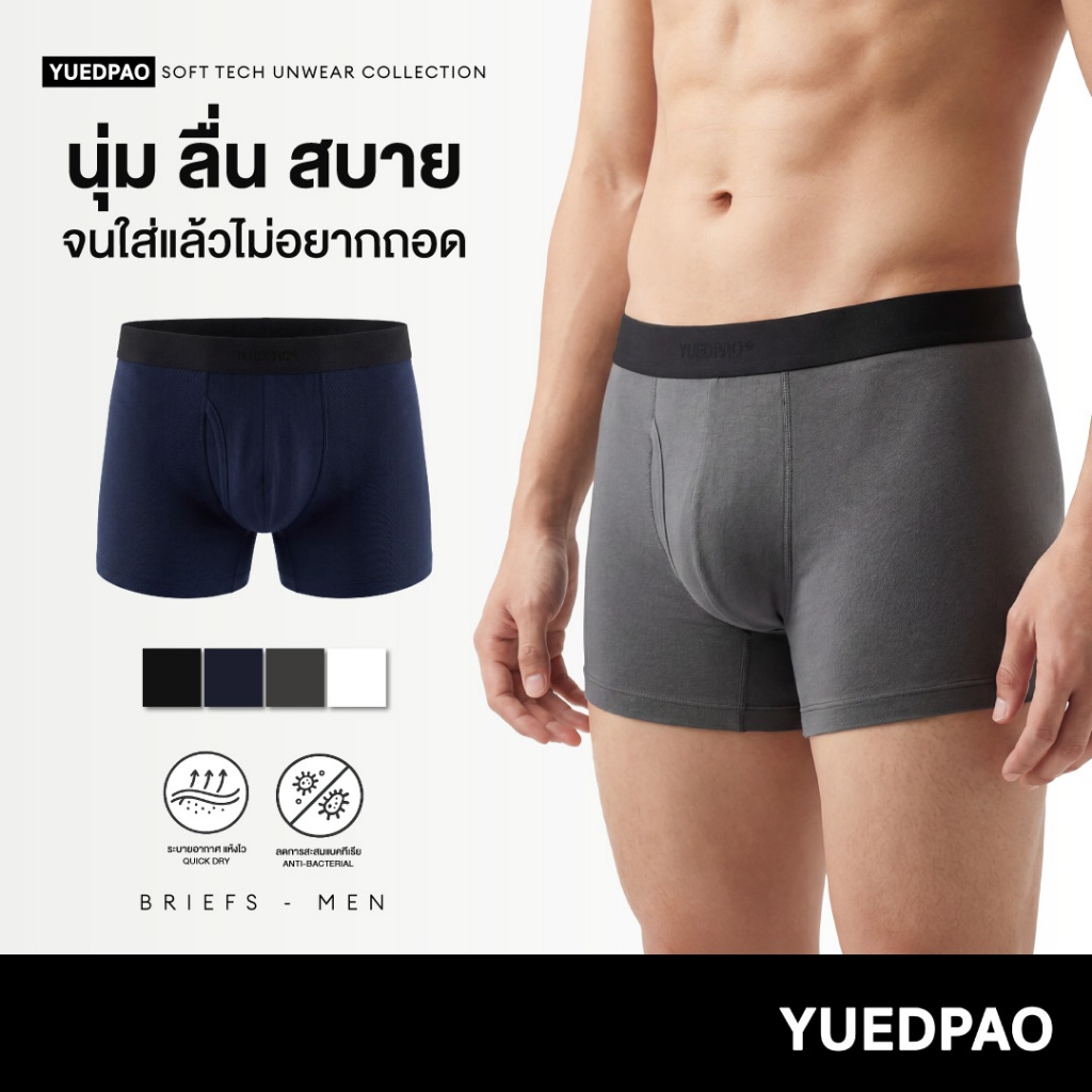 Yuedpao Soft Tech Unwear Men’s Boxer Briefs กางเกงในบ็อกเซอร์ชาย กางเกงใน ผ้านุ่ม ระบายอากาศ กางเกงในขาสั้น