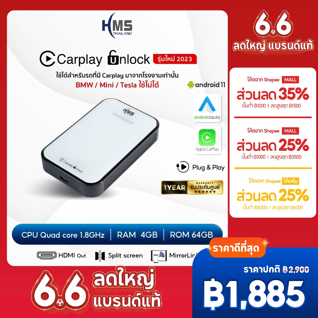HMS Carplay Unlock 2024 ทำให้รถที่มี Carplayเดิม เล่น Youtube/Netflix/LineTV appอื่นๆของAndroid