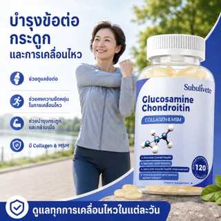 Subulivete Glucosamine Chondroitin Capsules ความสบายข้อต่อที่ดีขึ้น ความแข็งแรง การรองรับข้อต่อ กลูโคซามีน คอนโดรอิติน