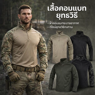 ZITY ผู้ชาย เสื้อกีฬา ระบายอากาศได้ ทนต่อการสึกหรอ ฟิตเนสแขนยาว เสื้อลำลอง การพิมพ์ลายพราง