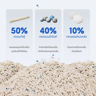 【PET RECORD】ทรายแมวผสม 6L/2KG ดับกลิ่นดีเยี่ยม จับก้อนแข็ง ฝุ่นน้อย ทรายเต้าหู้+เบนโทไนท์