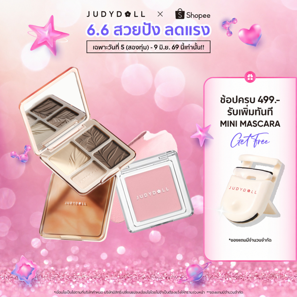 [Bundle Set] Highlight & Contour 9g & Blush Powder ไฮไลท์ คอนทัวร์ & บลัชปัดแก้มใส