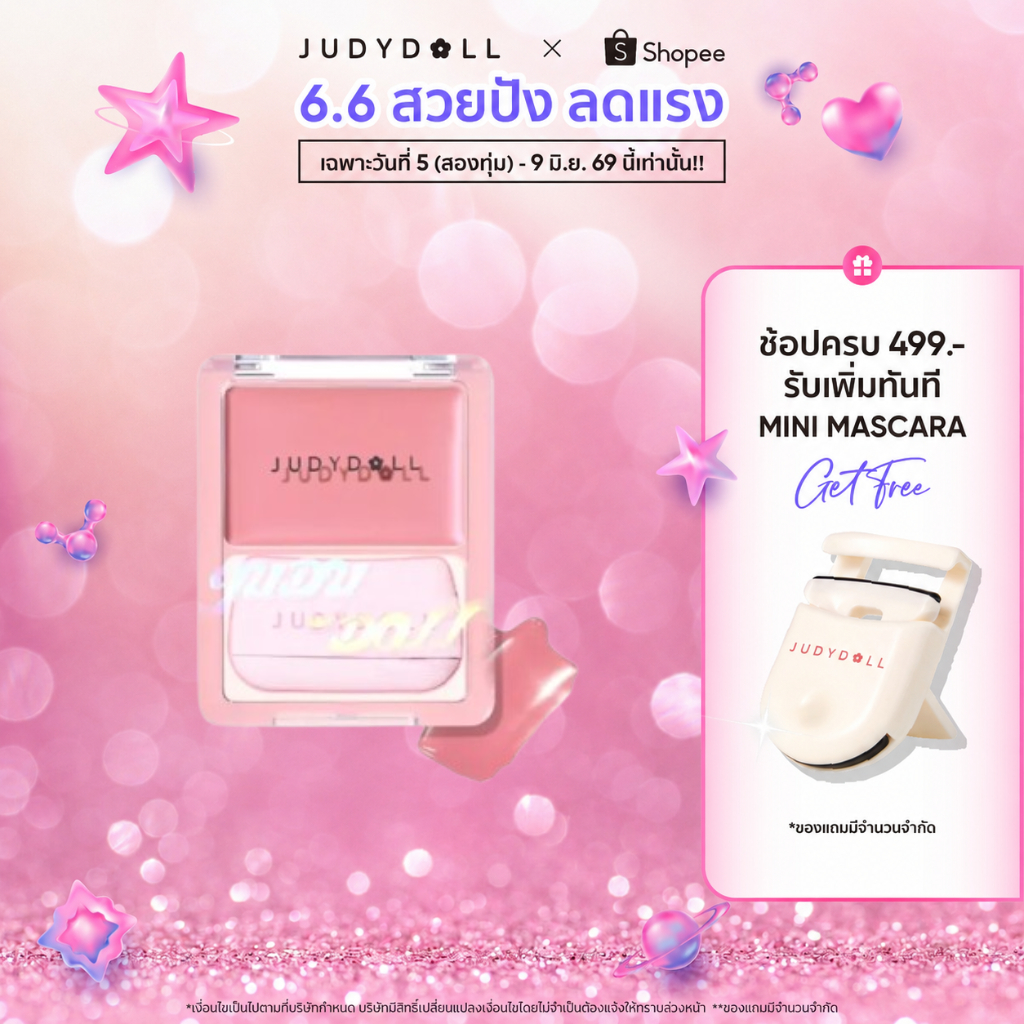 [New!] JUDYDOLL GLOW BLUSH BALM บลัชออนเนื้อครีม หน้าฉ่ำ ผิวฉ่ำน้ำ