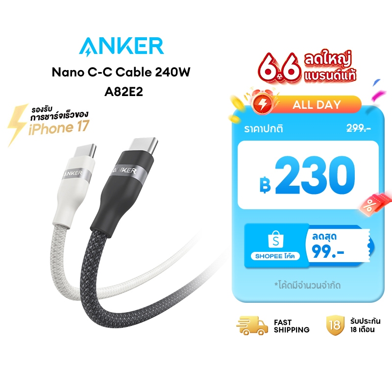 [HOT] Anker Nano Type C to C Cable 240W USB C สายชาร์จเร็ว ชาร์จเร็ว for iPhone 15-17 Series iPad MacBook Laptop Tablet