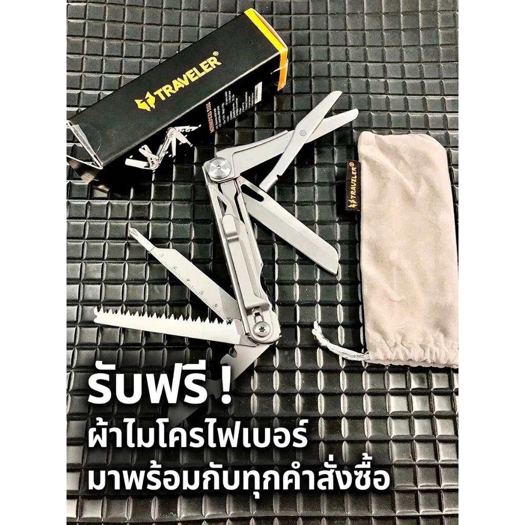 มัลติทูล ทราเวลเลอร์ อเนกประสงค์ 12IN1 ของแท้ มีระบบล็อคเครื่องมือ มีที่เหน็บกระเป๋า มาพร้อมถุงผ้ากำมะหยี่ ส่งไวจากไทย