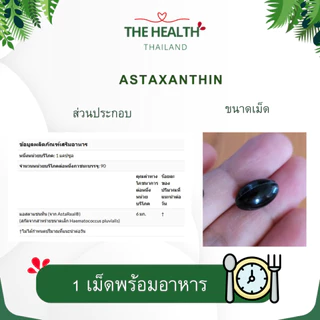Doctor's Best Astaxanthin 6mg แอสตราแซนทีน