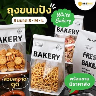 ถุงขนมปัง ถุงขนมเจาะหน้าต่าง ถุงเบเกอรี่ ซองขนม เจาะหน้าต่าง พร้อมลวดรัดที่ปากถุง มีราคาส่ง (1แพ็ค : 20 ชิ้น)