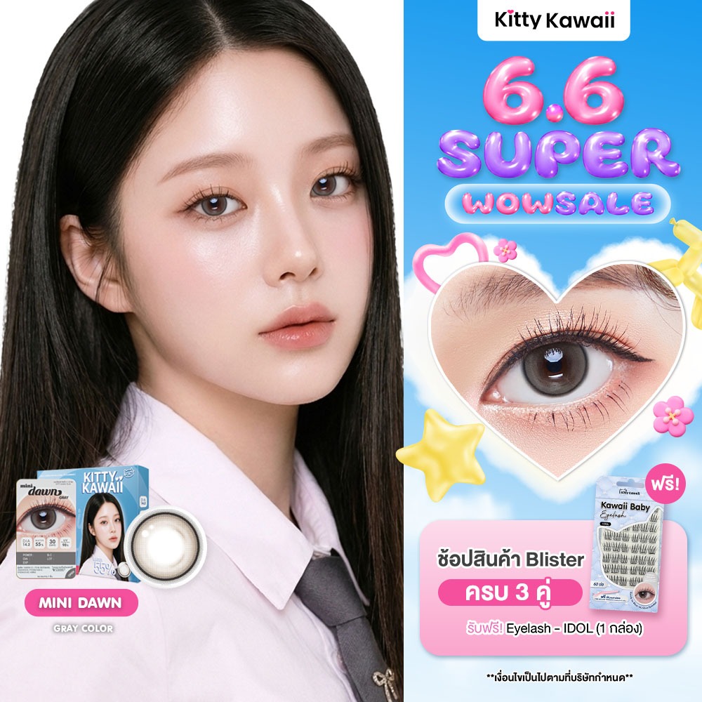 Kitty Kawaii Contact Lens : Mini Dawn Gray (Blister pack) - คอนแทคเลนส์รายเดือน