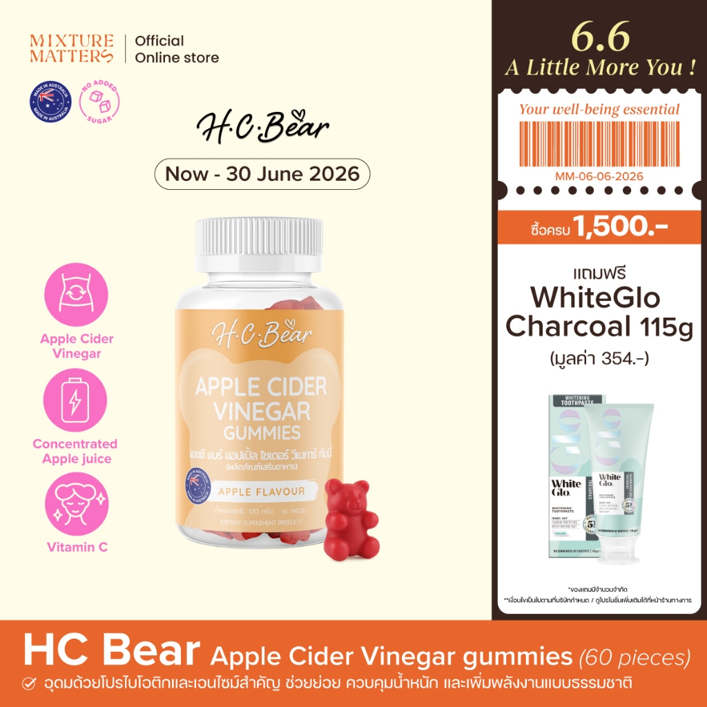 HC Bear Apple Cider Vinegar Gummies 60s รสแอปเปิ้ล เอชซีแบร์ แอปเปิ้ล ไซเดอร์ วีเนการ์ กัมมี่ 60ชิ้น
