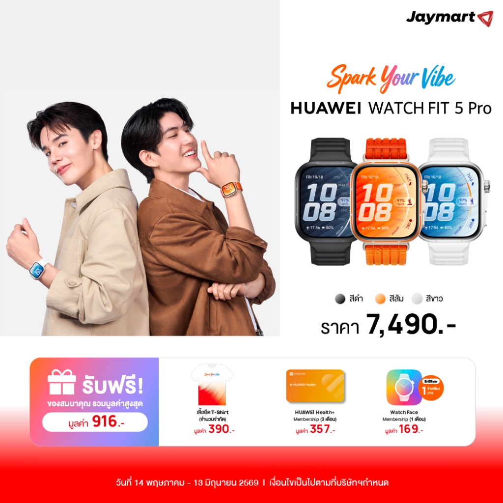 Huawei Watch Fit 5 Pro (รับประกันศูนย์ 1 ปี) By Jaymart