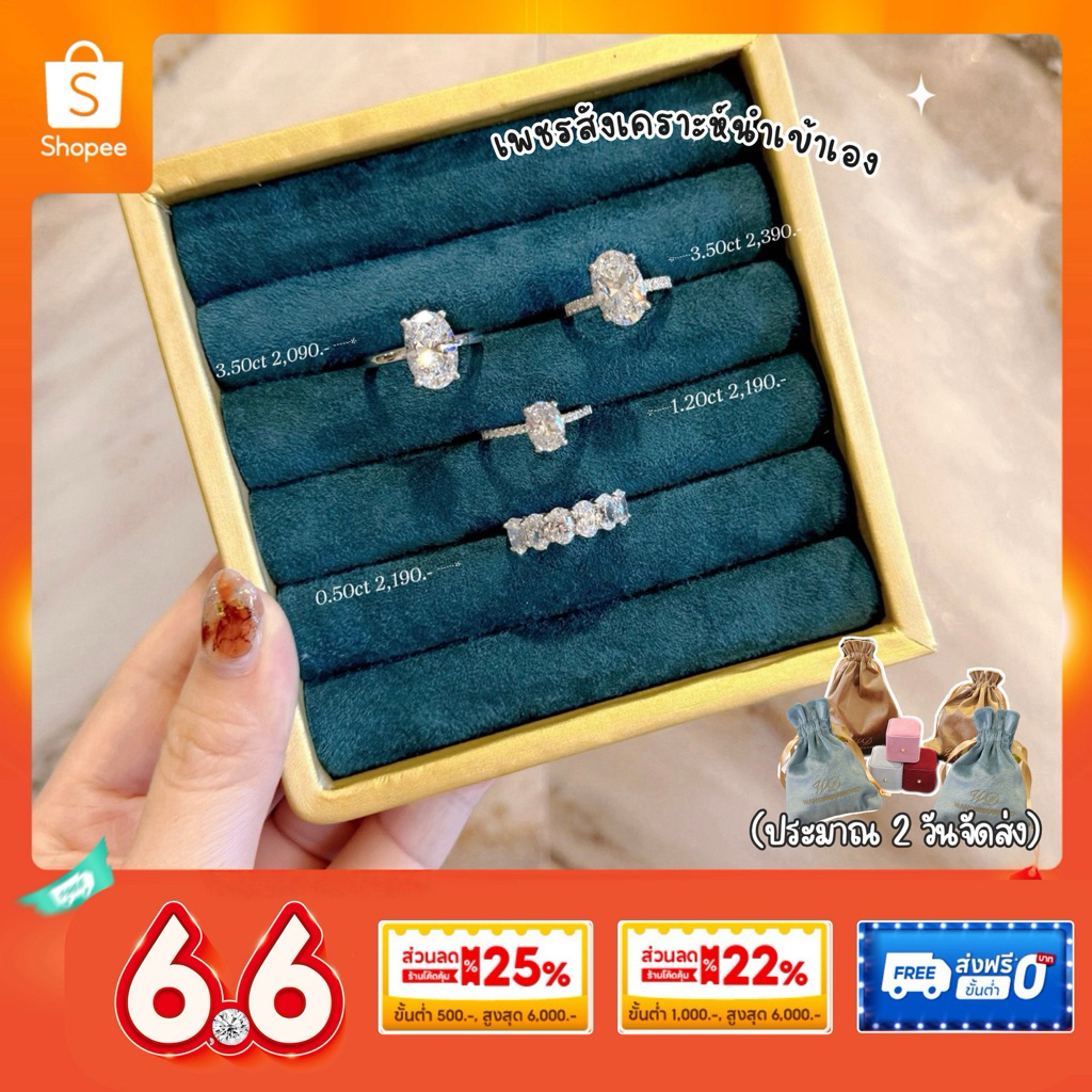 ”2วันจัดส่ง“💍แหวนเพชร Oval Cut เพชรไข่สวยมาก (แจ้งไซส์ทางแชท) : เพชรสังเคราะห์ โรงงานทำเพชรแท้นำเข้าเพชรเองค่ะ