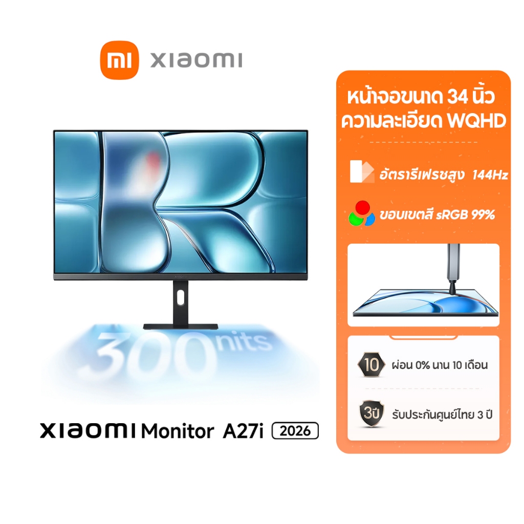 [NEW] Xiaomi Monitor A27i 2026 อัตรารีเฟรชสูง  144Hz ขอบเขตสี sRGB 99% ผ่านการรับรองแสงสีฟ้าต่ำ TÜV