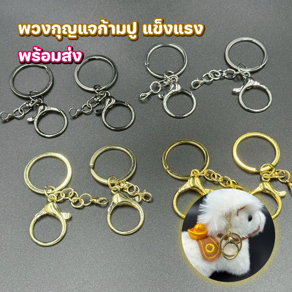 ตะขอก้ามปูกลม พร้อมห่วงโซ่ พวงกุญแจโลหะ (สีทอง) อะไหล่พวงกุญแจ ไม่เป็นสนิม เกี่ยวแน่น ห้อยตุ๊กตา DIY