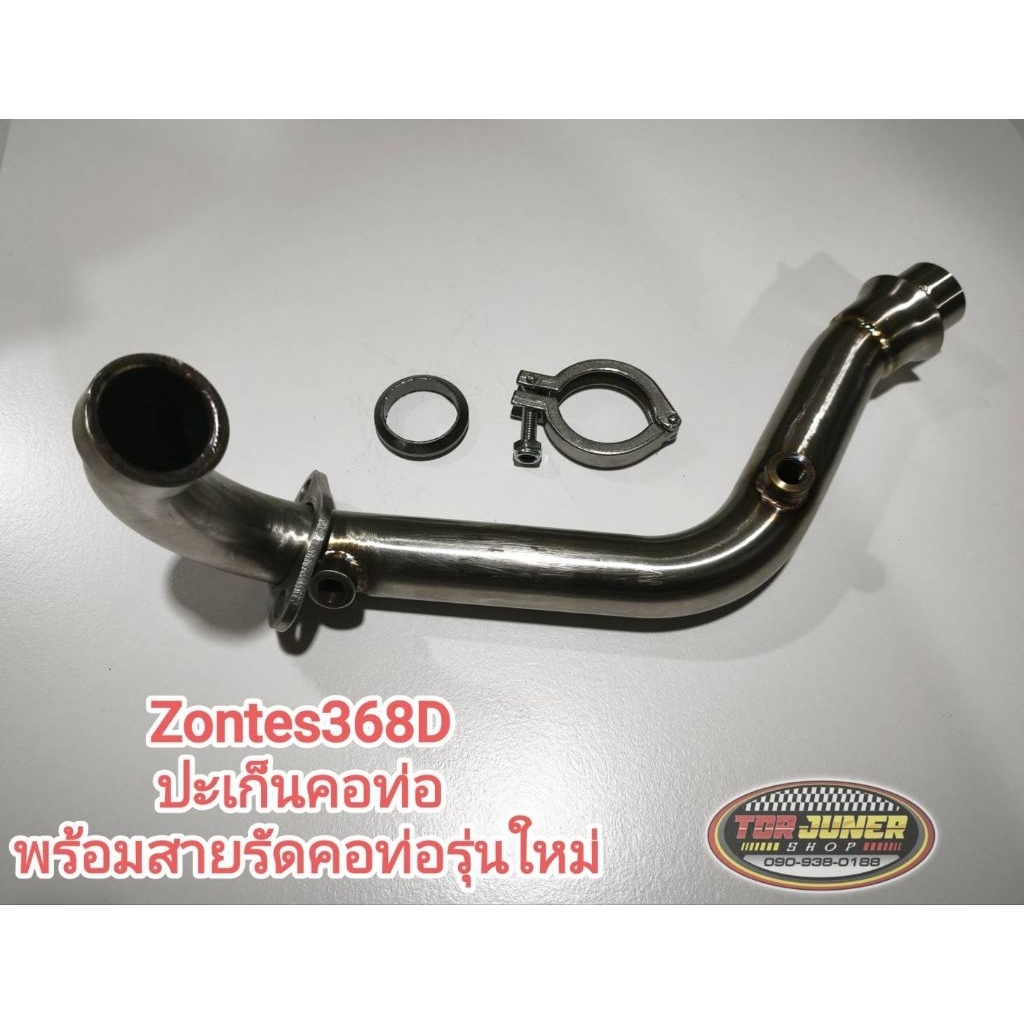 ชุดคอท่อสแตนเลสZontes368D