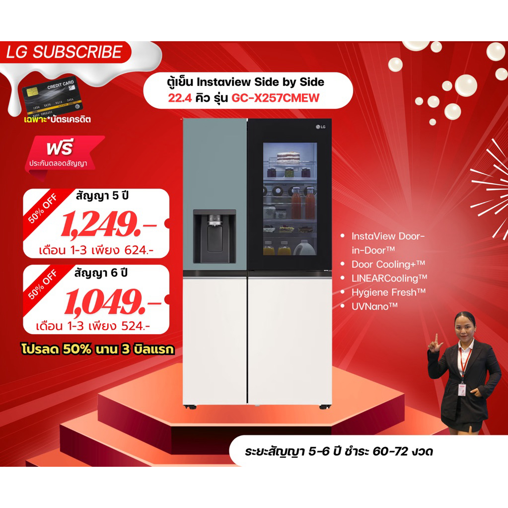 [ทักแชทก่อนสั่งซื้อ]•LG Subscribe ตู้เย็น Instaview 22.4 คิว รุ่น GC-X257CMEW (แบบจ่ายรายเดือน)