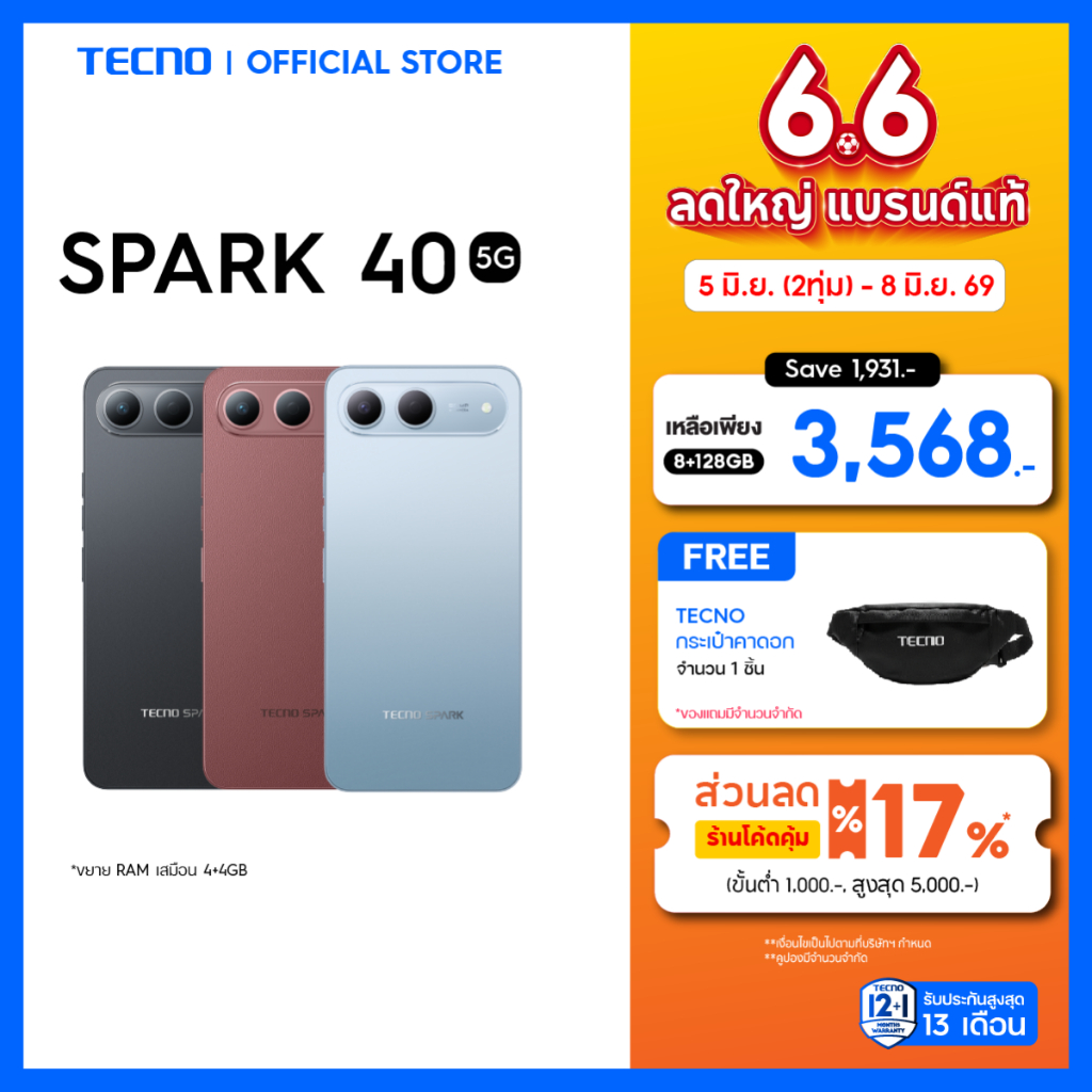 TECNO Spark 40 5G (4+128) | 6000mAh 18W| 6.75" 120Hz| 50MP| รับประกัน 13 เดือน