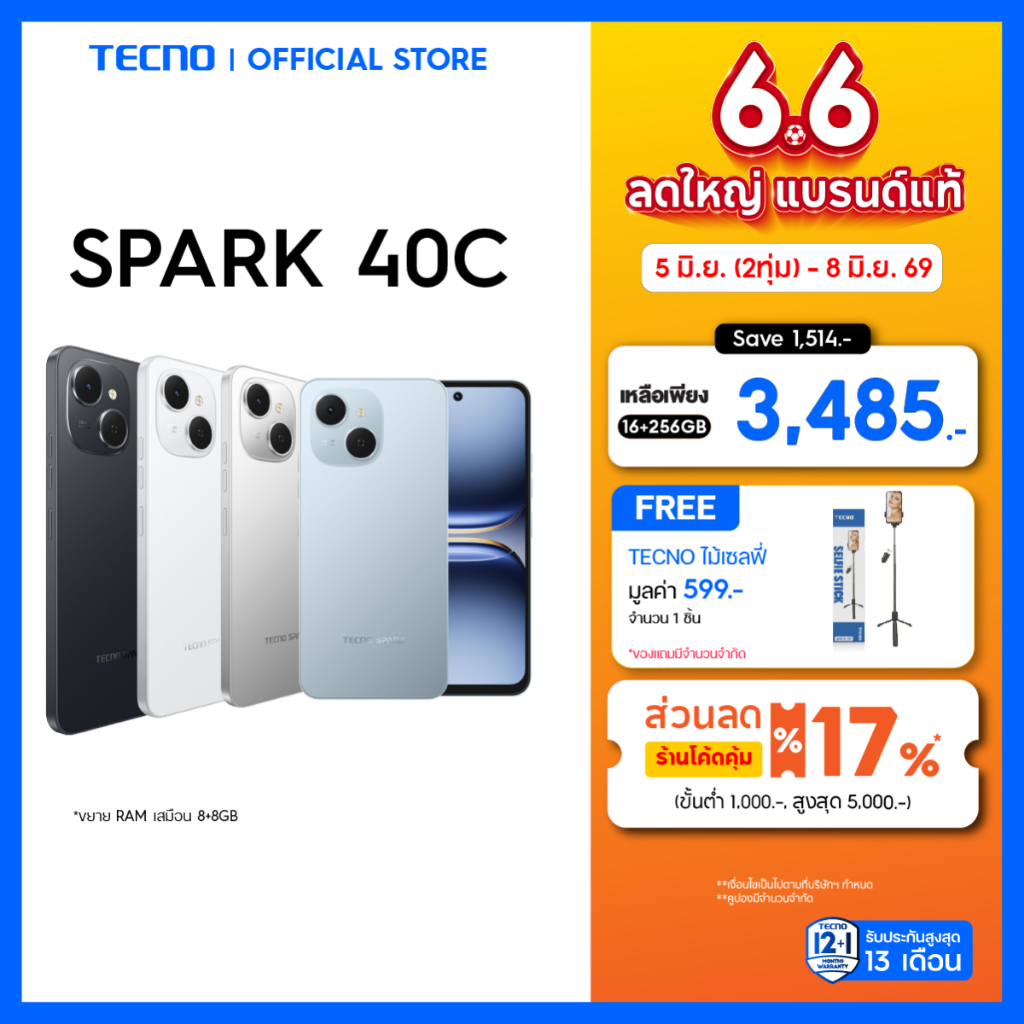 TECNO Spark 40C (8+256) | 6000mAh 18W| 6.67" 120Hz| 13MP| รับประกัน 13 เดือน