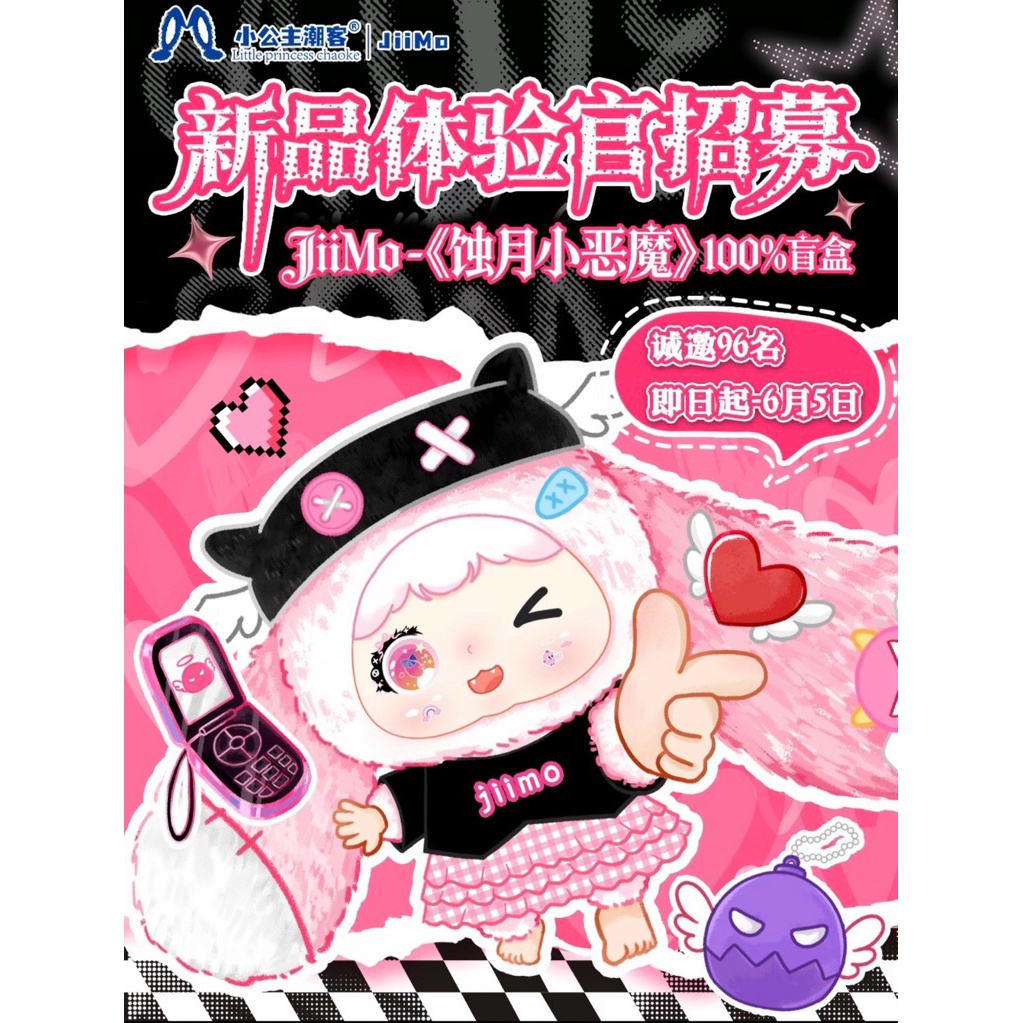 ❌ขายหมดแล้วงับ❌พร้อมส่งในไทย (กทมส่งด่วนได้) JIIMO 100% Eclipse Little Devil ครึ่งคา (พร้อมส่ง090669)