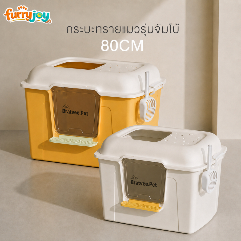 [FurryJoy]กระบะทรายแมวแบบโดม ห้องน้ำแมว กันทรายกระเด็น ขนาดสูง