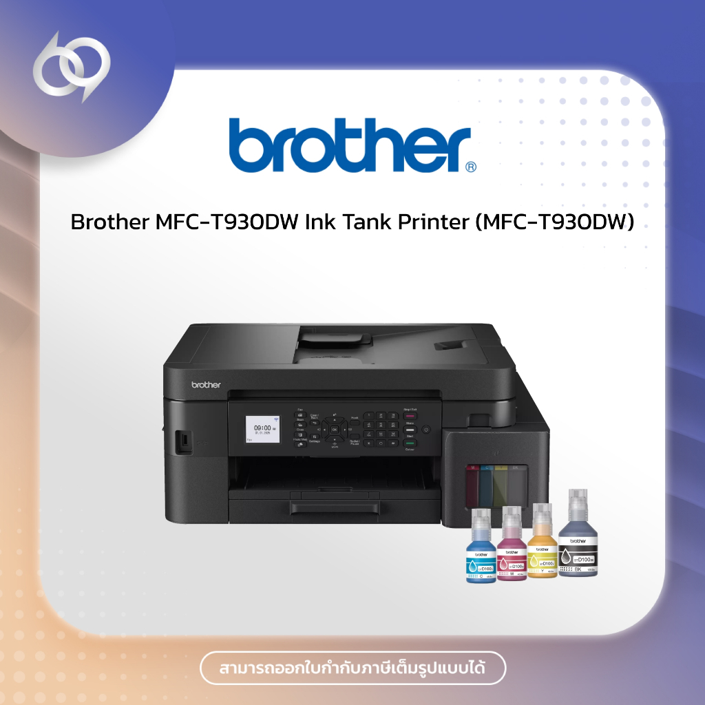 Brother MFC-T930DW Ink Tank Printer (MFC-T930DW)