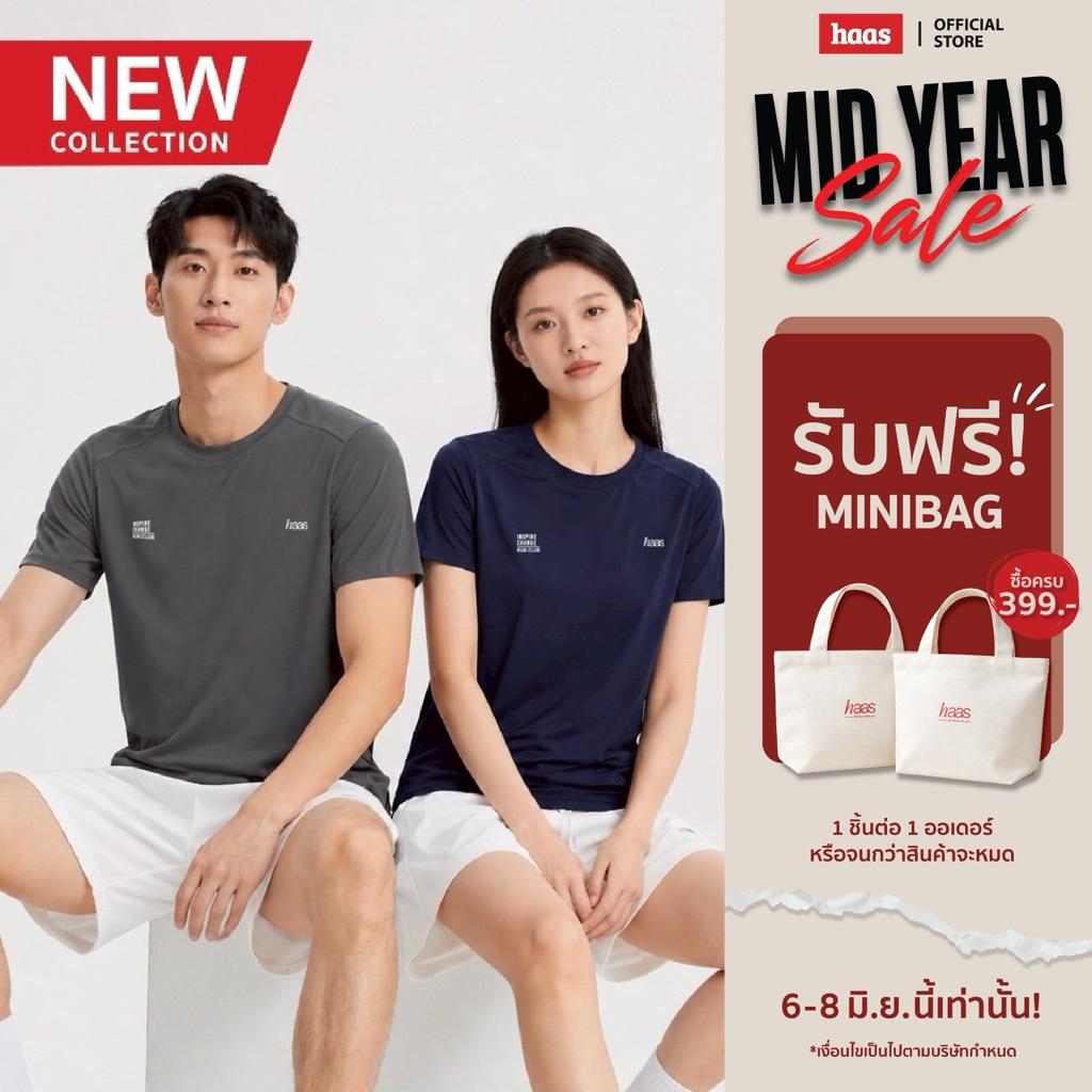 haas Activewear รุ่น Flexi-Flow เสื้อออกกำลังกาย Unisex ผ้า Micro-Polyester ระบายอากาศ แห้งไว SFSK2774