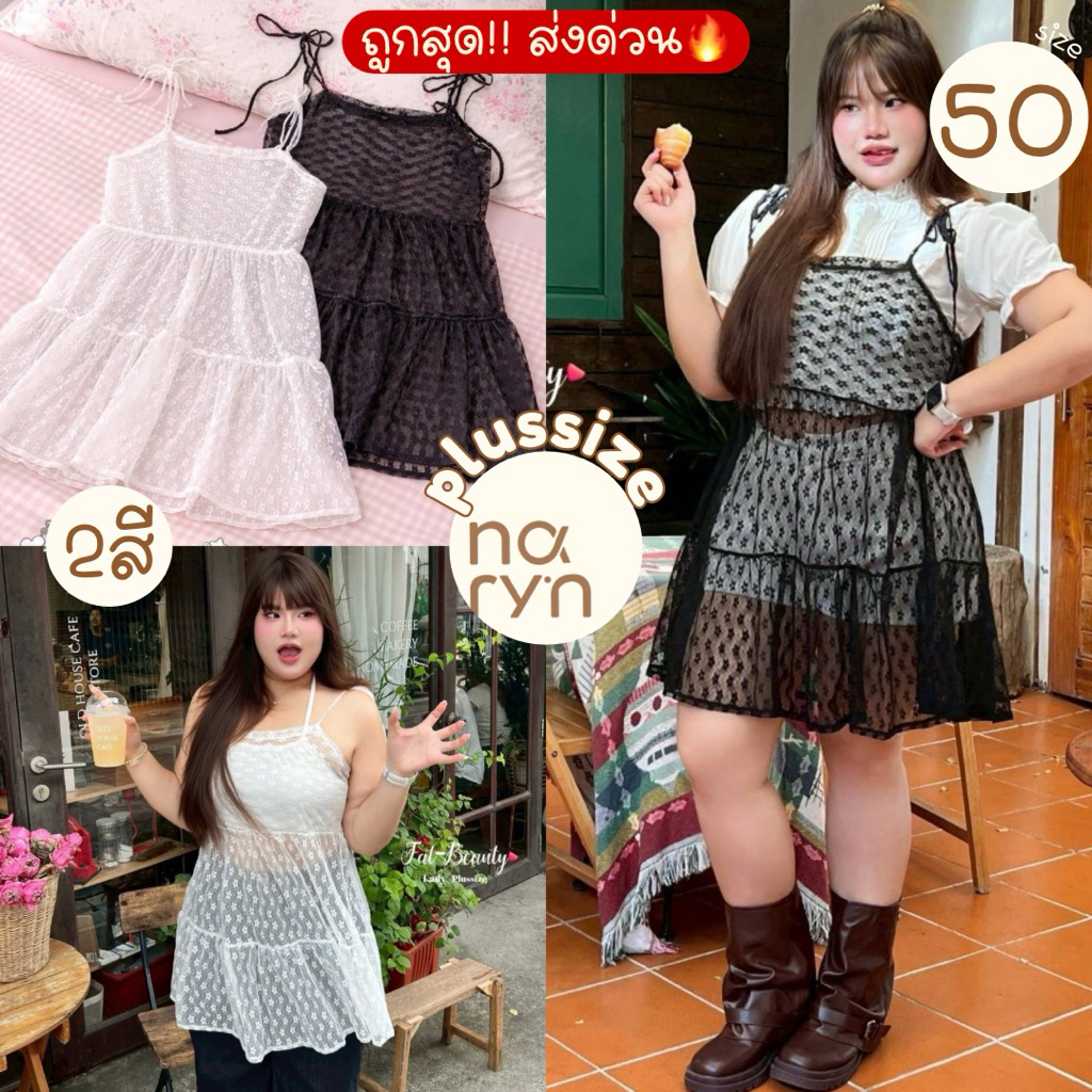 (ถูกสุด/มีส่งด่วน! ) A487(FB) มินิเดรสสายเดี่ยว ทรงสวิงระบายรอบตัวน่ารักฟรุ้งฟริ้งสาวอวบไซส์ใหญ่