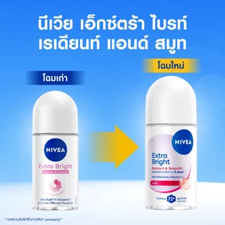 นีเวีย เอ็กซ์ตร้า ไบรท์ เรเดียนท์ แอนด์ สมูท โรลออน โรลออนระงับกลิ่น โรลออนผู้หญิง 50 มล. NIVEA โรลออนผู้หญิง deodorant