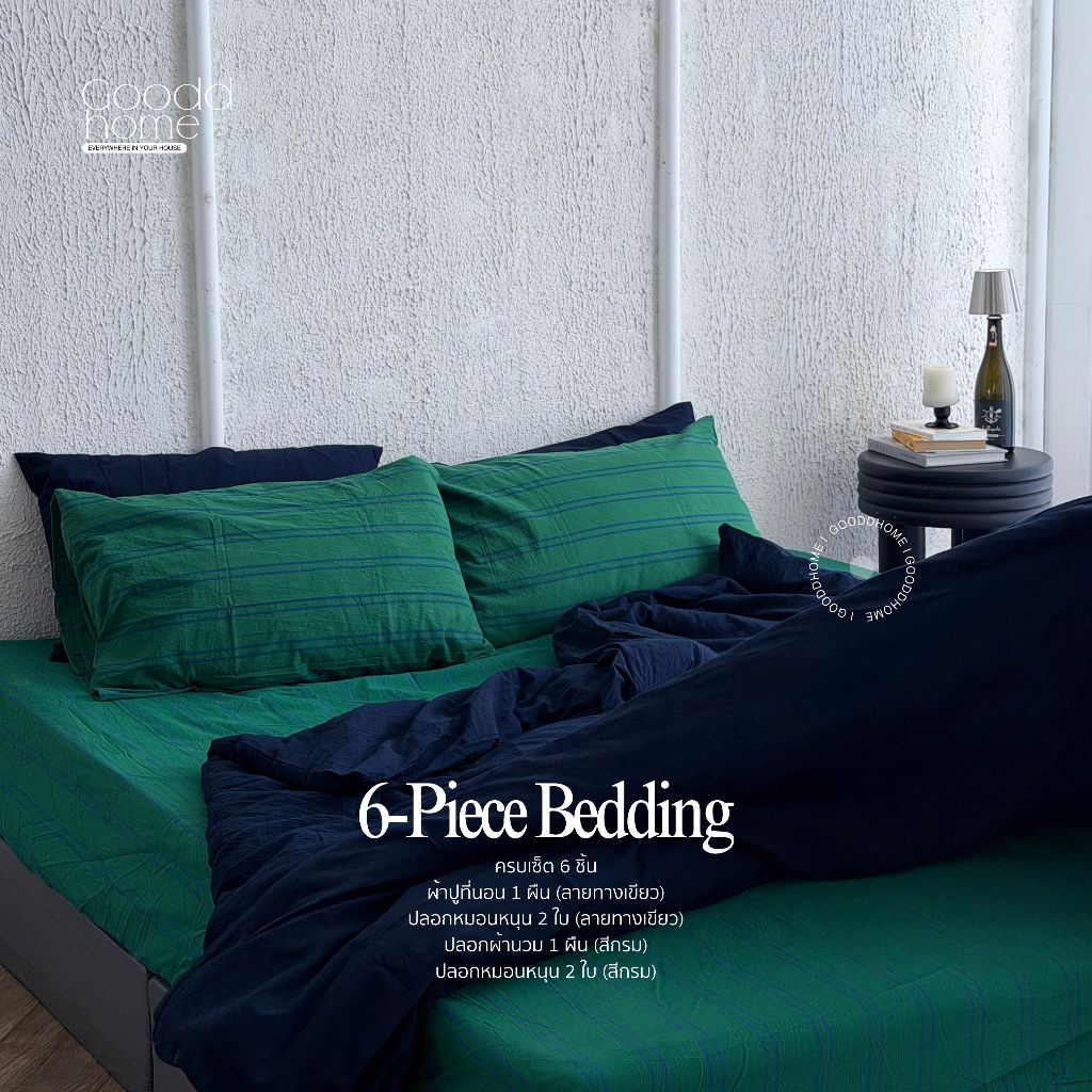 Gooddhome ผ้าปูที่นอน Mix and Match สีพื้น Minimal + ลายทางสี Modern I 3.5ft. 5ft. 6ft.