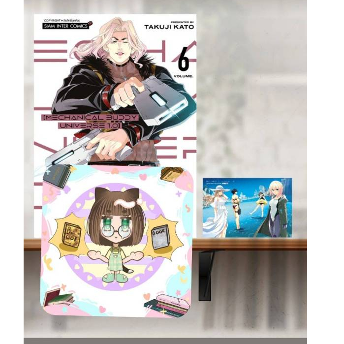 MECHANICAL BUDDY UNIVERSE 1.0 เล่มที่ 6  +การ์ด และ ไม่มีการ์ด รุ่นมีการ์ด สั่งแล้วไม่ยกเลิกนะคะ - 110 บาท