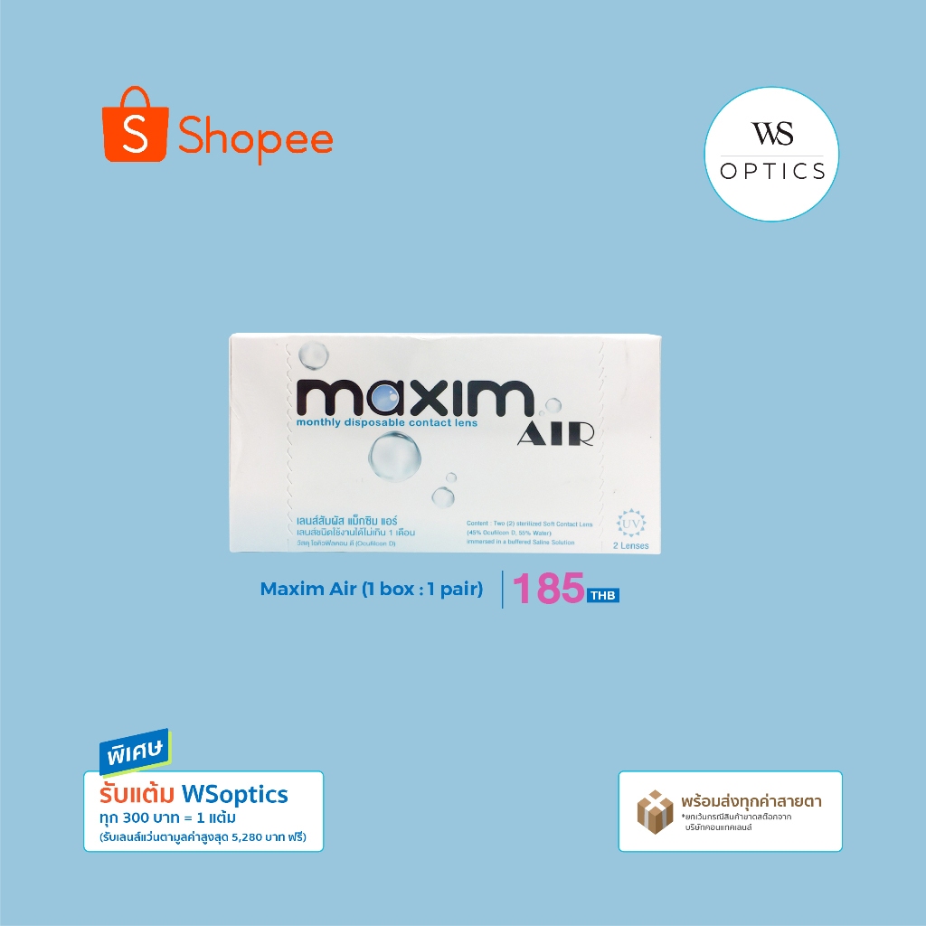 Maxim Air คอนแทคเลนส์ใส รายเดือน (1 Box : 1 Pair)
