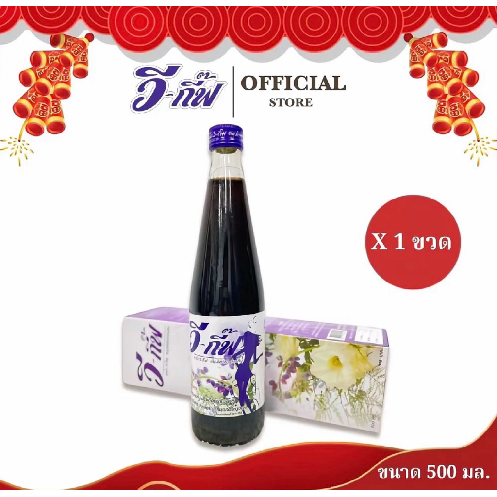 วีกิฟ สมุนไพรราก30 แบบน้ำ ขนาด 500 ml