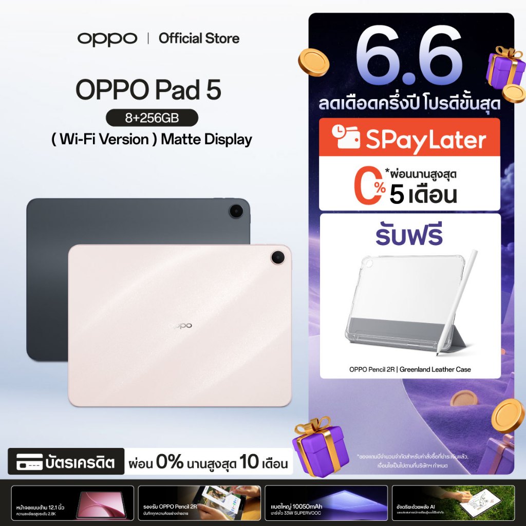 6.6 [แจกโค้ดคุ้ม] OPPO Pad 5 (8+256G) Wi-Fi | แท็บเล็ต หน้าจอใหญ่ แบบด้าน คมชัด 2.8K แบตเตอรี่ 10050mAh พร้อม OPPO AI