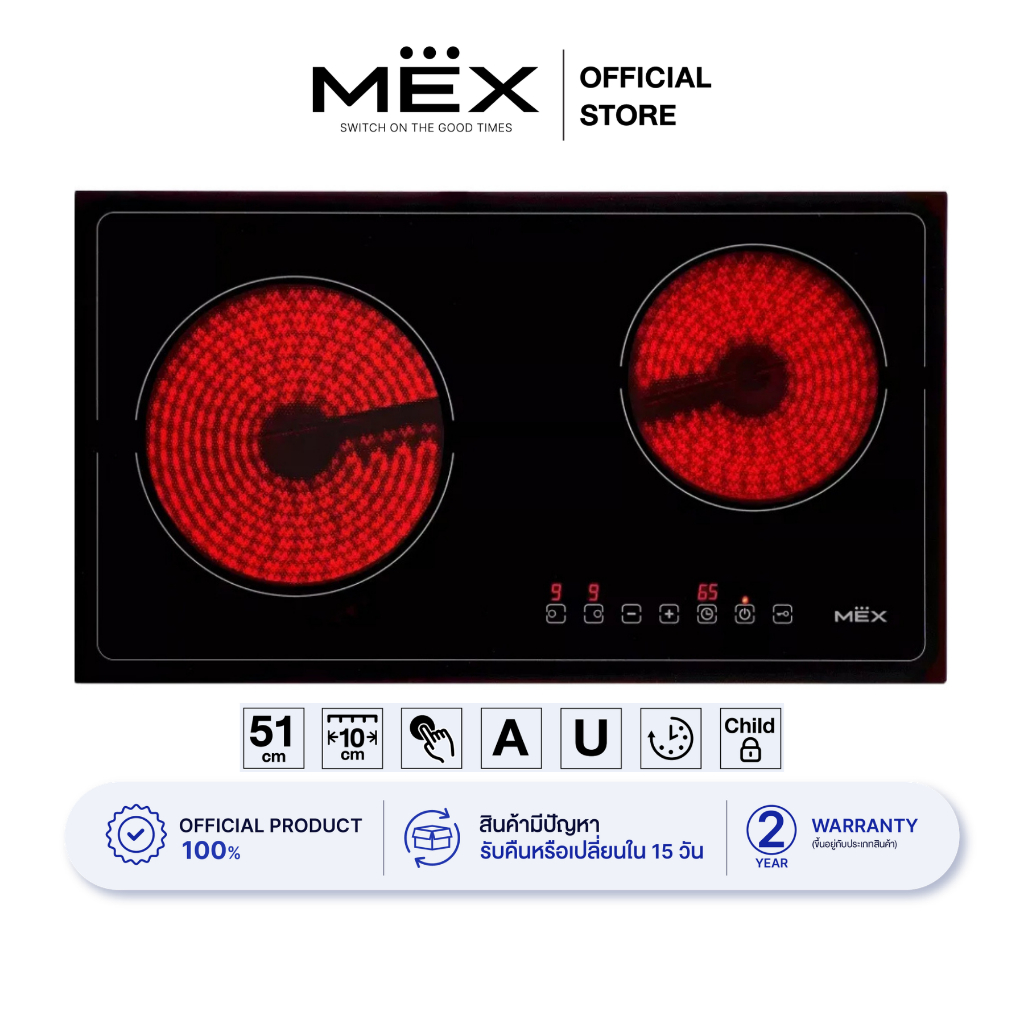 MEX รุ่น HVH632N เตาไฟฟ้า 2 หัวเตา ฐานกระจกเซรามิค ขนาด 50 ซม. (แนวนอน)