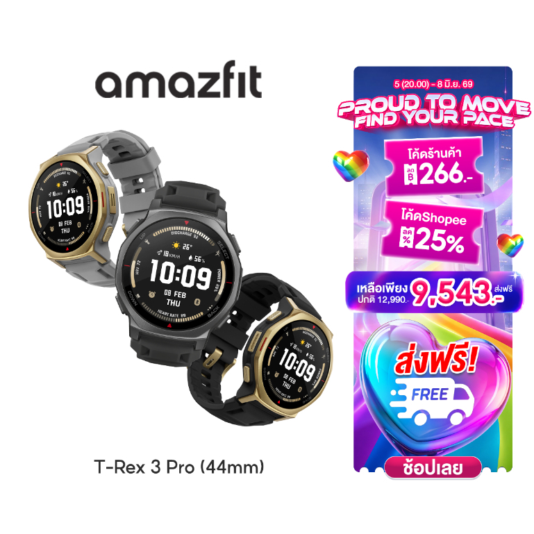 Amazfit T-Rex 3 Pro (44mm) สมาร์ทวอทช์ GPS แม่นยำ แผนที่ออฟไลน์ หน้าจอ Sapphire กันน้ำ 10ATM มาตรฐาน Military