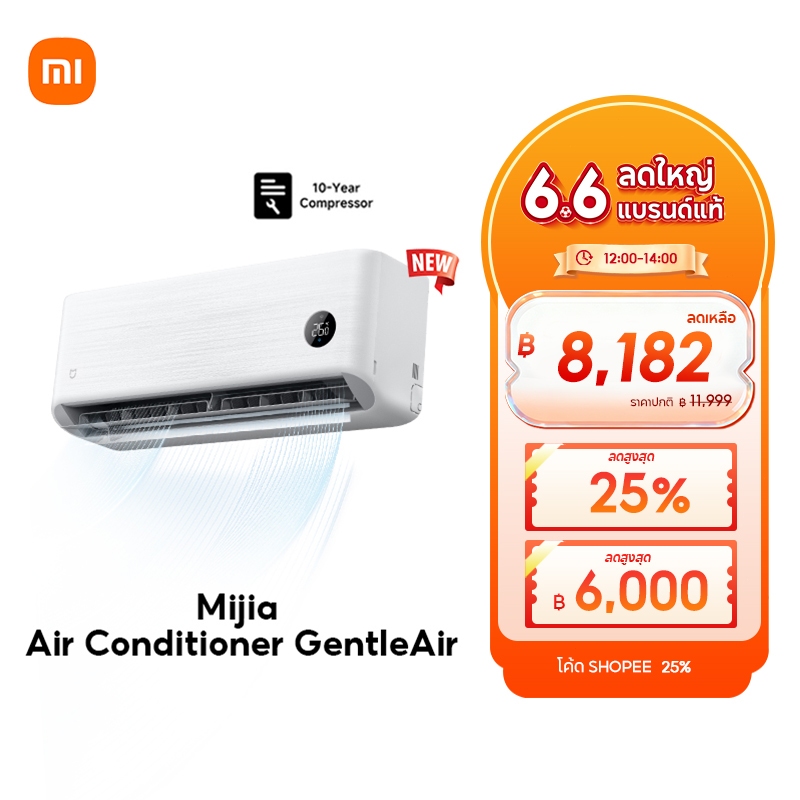[NEW] Xiaomi Mijia Air Conditioner GentleAir 9K/12K/18K/22k BTU เย็นทันใจใน 30 วินาที ประหยัดพลังงานด้วย AI