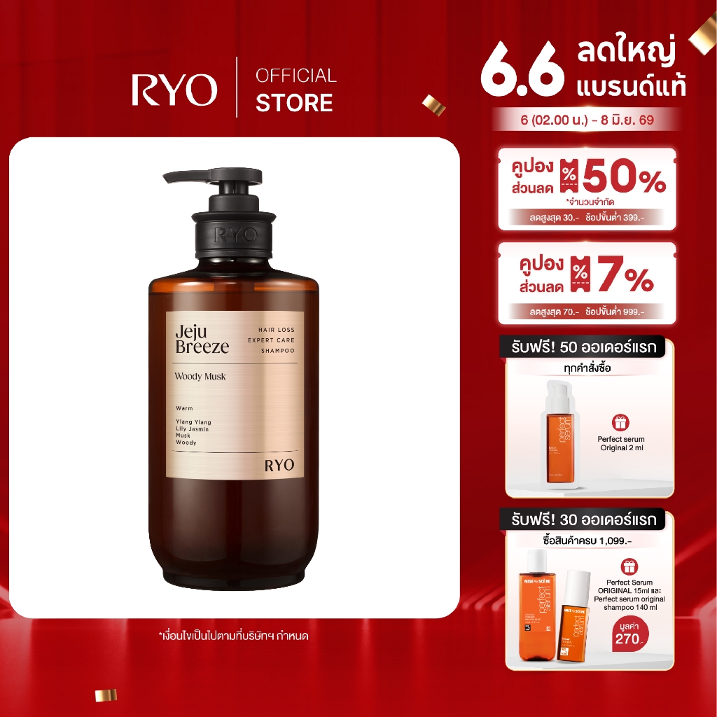 [แชมพูผมหอม] Ryo Hair Loss Expert Care Shampoo 585 ml [Jeju Breeze] | เรียว แชมพูผมหอมลดผมหลุดร่วง กลิ่น Jeju Breeze