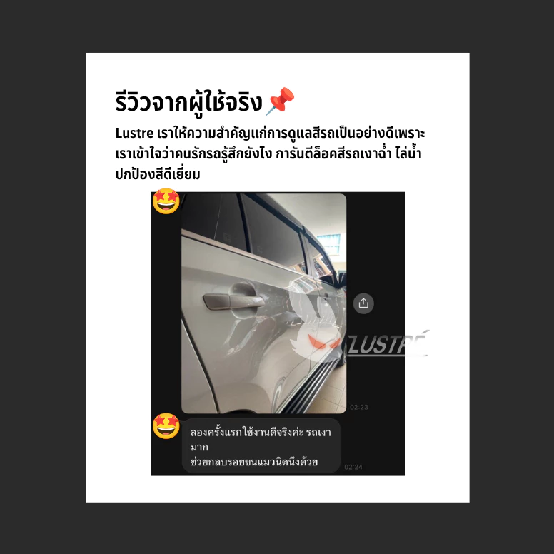 WinkWerX น้ำยาเคลือบเงารถยนต์ thumbnail 6