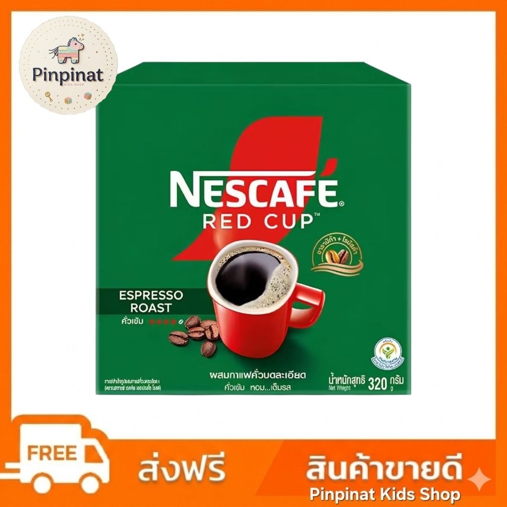 NESCAFÉ Red Cup เนสกาแฟ เรดคัพ เอสเปรสโซ โรสต์ กาแฟสำเร็จรูป แบบถุงเติมและกล่อง ขนาด 160-320 กรัม