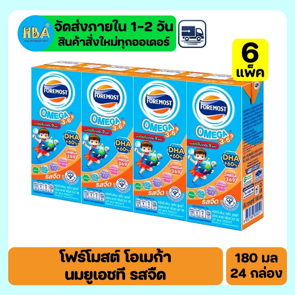 [แบ่งขาย] FOREMOST Omega 3,6,9 UHT Milk โฟร์โมสต์ โอเมก้า นมยูเอชที รสจืด ขนาด 180 มล. 6 แพ็ค 24 กล่อง