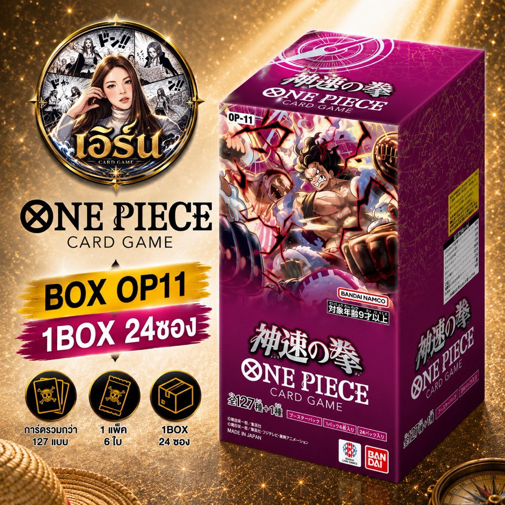 การ์ดเกม ONE PIECE OP11 1BOX🏴‍☠️