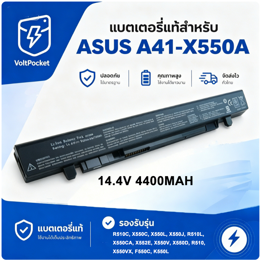 แบตเตอรี่ ASUS A41-X550A 2950mAh 14.8V 8 Cells For X550C X550L X550J R510 Notebook Laptop