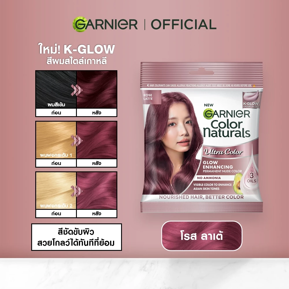การ์นิเย่ คัลเลอร์ แนทเชอรัลส์ x6 | Garnier Color Naturals x6 (สีผม,ย้อมผม,Garnier Hair Color) (สีผม,ย้อมผม,Garnier Hair thumbnail 3