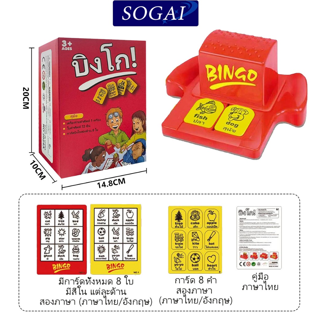 เกมบิงโกของเล่นเพื่อการศึกษาสำหรับเด็กช่วยเพิ่มความจำการเร รูปที่ 5