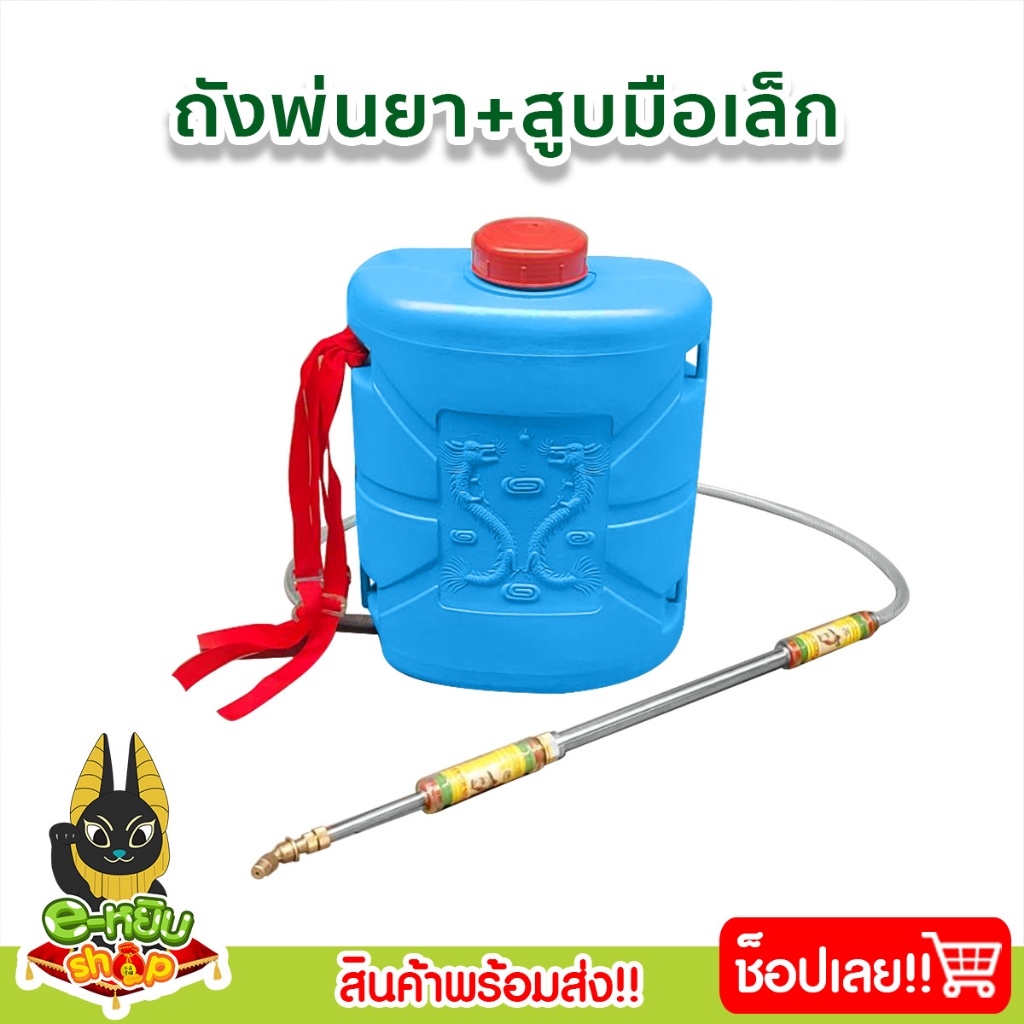 ด้านพ่นยา ชุดสูบมือ  2ท่อน พ่นยา ชุดสูบมือสแตนเลส